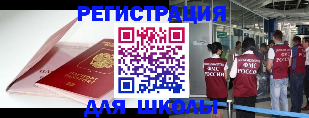 прописка в Гагарине